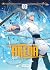 Arena, tome 3 by LE CHEF OTAKU Arena, tome 3 by LE CHEF OTAKU
