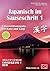 Japanisch im Sauseschritt 1...