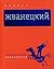 Собрание произведений в 5 т...