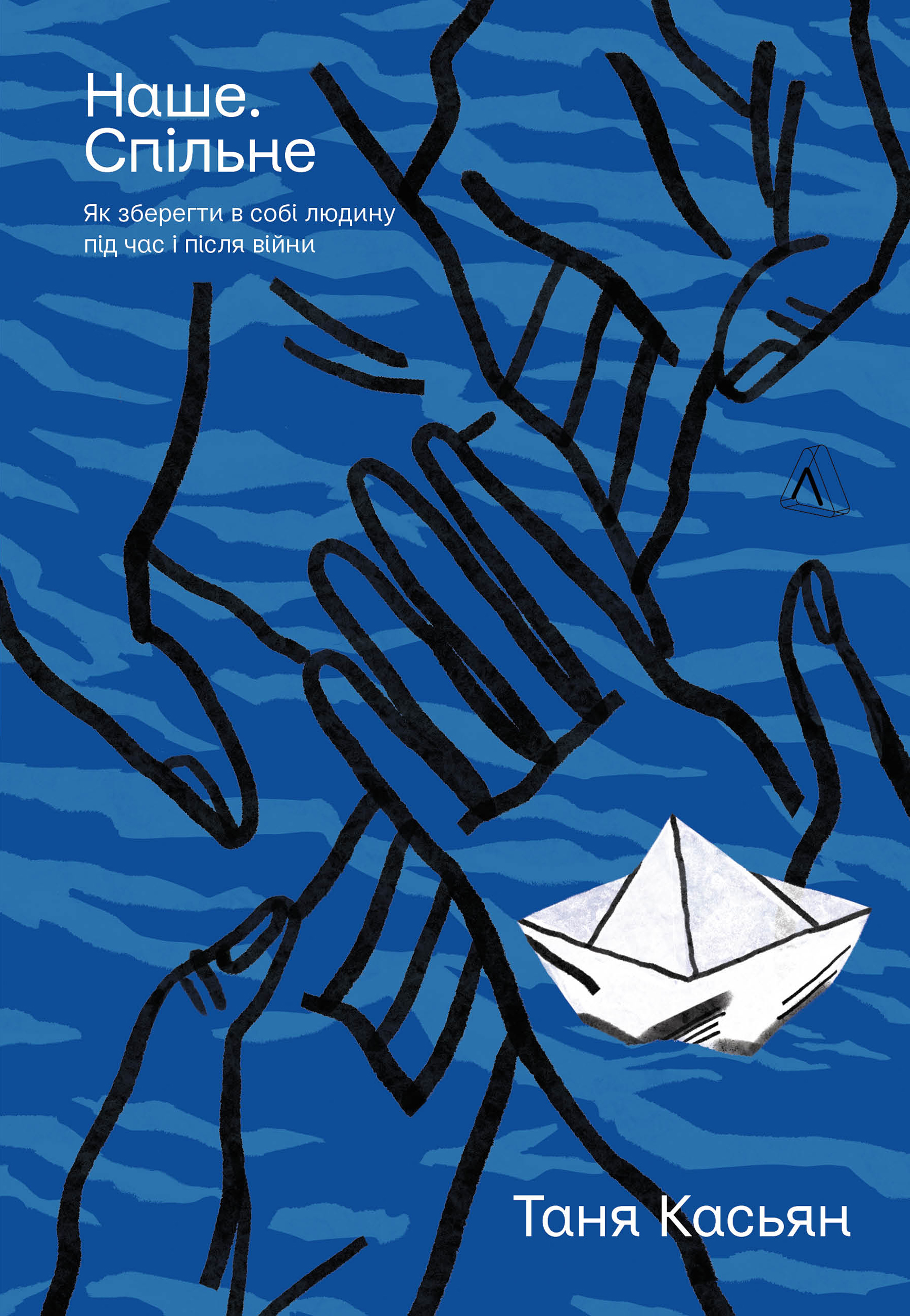 Наше. Спільне (Paperback)