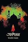 তালাশনামা