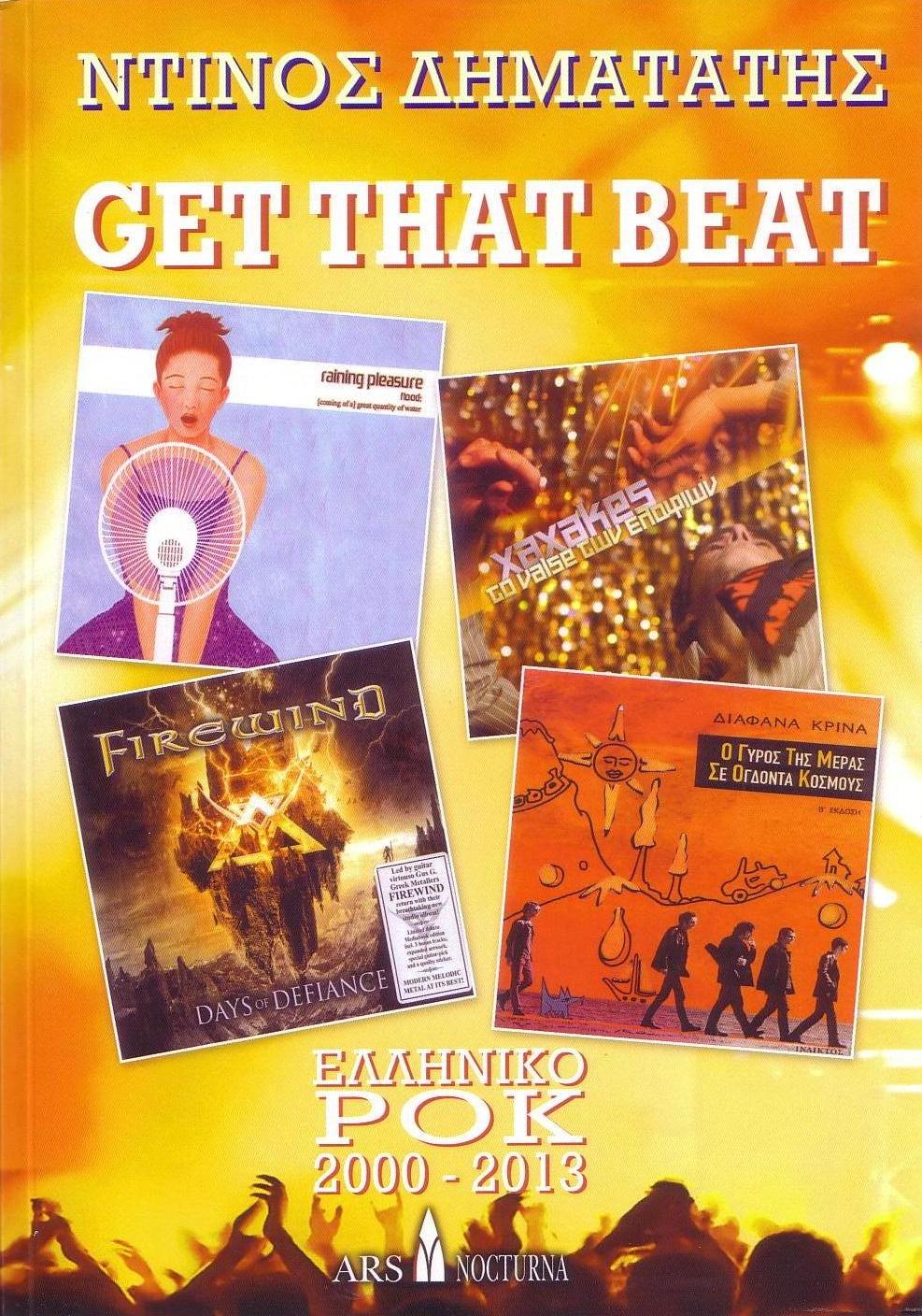 Get that Beat: Ελληνικό ροκ, 2000-2013