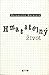 Hmatatelný život by Marguerite Duras