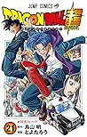 ドラゴンボール超 21 [Drag...