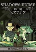 影宅 電子全彩版 第61話