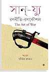 রণনীতি - রণকৌশল