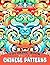 Chinese Patterns Coloring Book by Anne Case