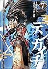 テンカイチ 日本最強武芸者決定戦 ...