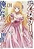 Trapped in a Dating Sim: Otome Games Are Tough For Us, Too! (Light Novel) Vol. 1