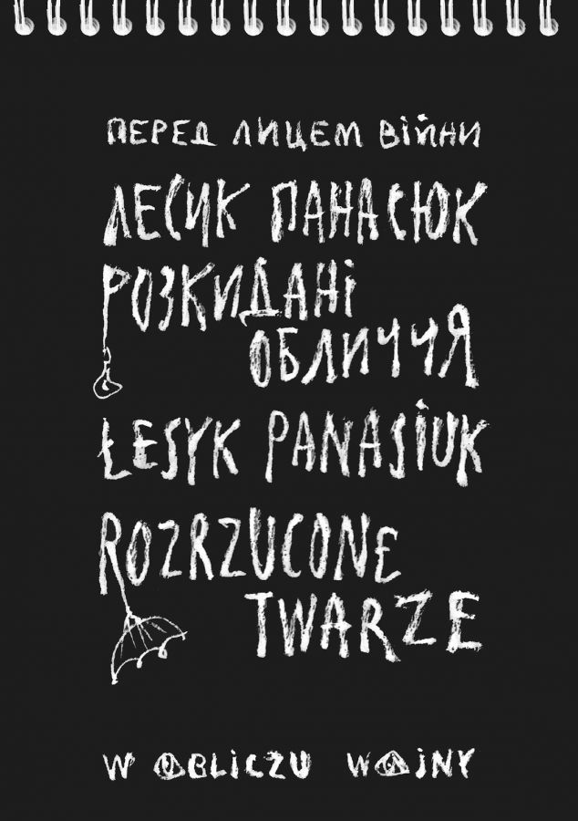 Розкидані обличчя / Rozrzucone twarze