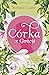 Córka z Grecji (Utracone córki, #3)