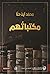 ‏مكتباتهم