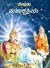 ಮಹಾಕ್ಷತ್ರಿಯ | MahaKshatriya