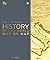 History of the World Map by Map (DK History Map by Map)
