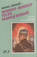 Živeo život Tola Manojlović