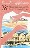 28 by Elin Hilderbrand