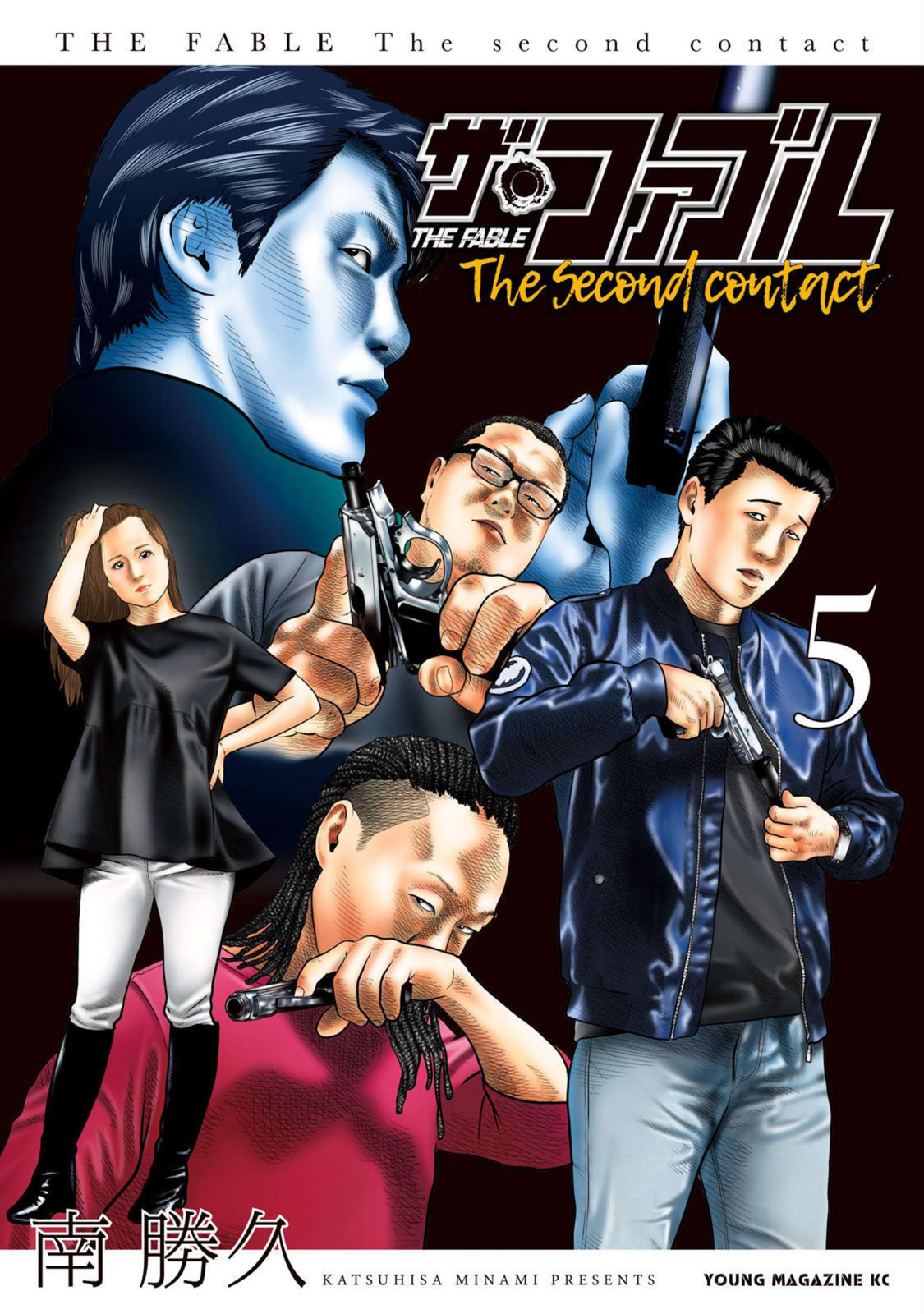 The Fable - The Second Contact Vol. 5 (Unknown Binding)