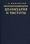 Христианская добр...