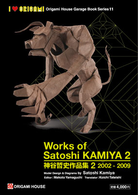 神谷哲史作品集2 (Works of Satoshi Kamiya, #2)