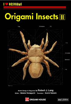 折紙図鑑　昆虫・2 (Origami Insects 2)