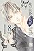 เพราะเธอคือดอกไม้ในหัวใจ เล่ม 8