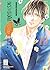 เพราะเธอคือดอกไม้ในหัวใจ เล่ม 10