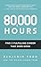 80,000 Hours: Find a fulfilling career that does good.