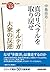 NHK「100分de名著」ブックス オルテガ 大衆の反逆: 真のリベラルを取り戻せ
