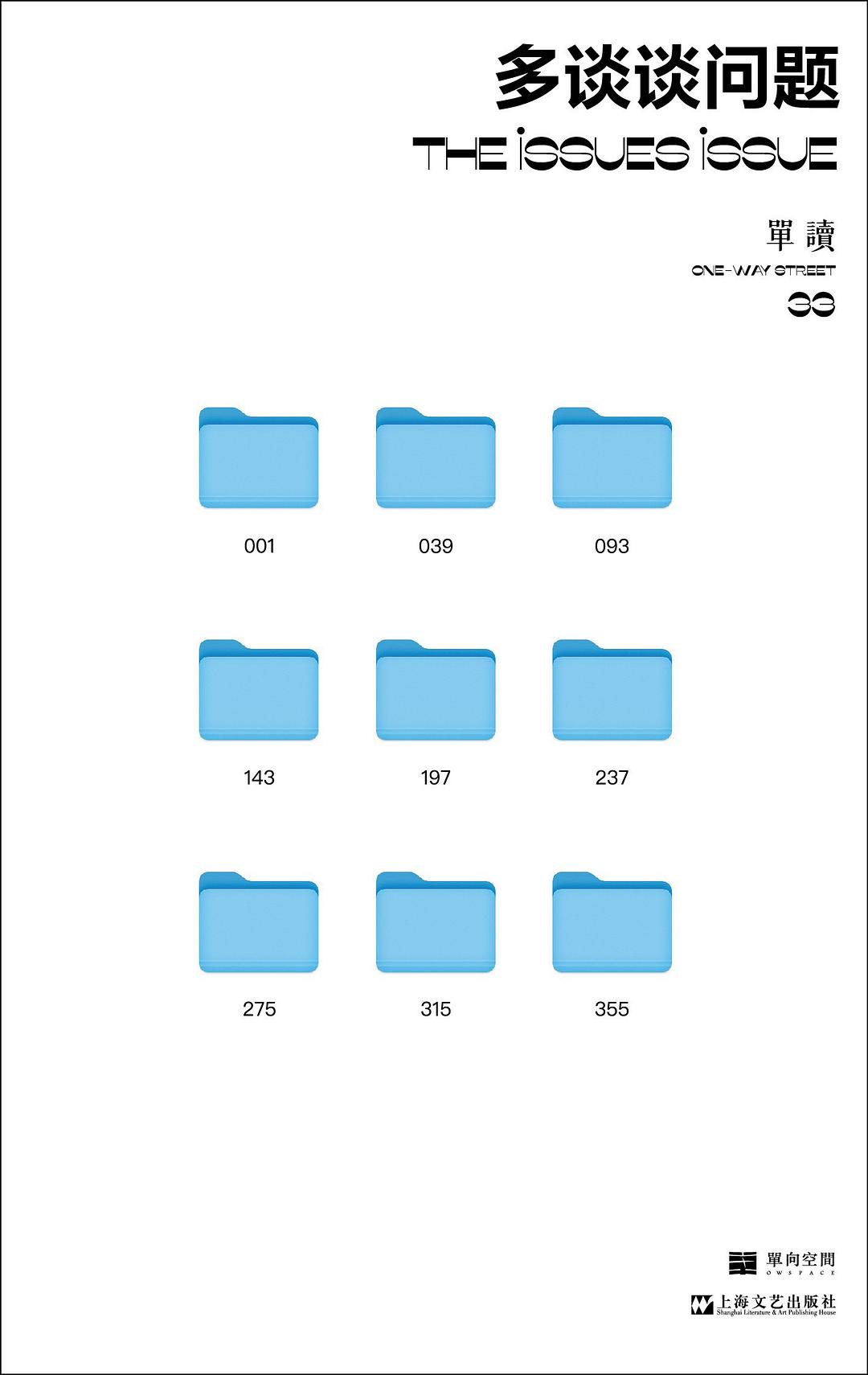 多谈谈问题：单读33 (Paperback)