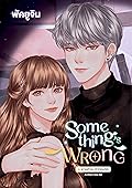 Something's Wrong จะหวงทำไม ถ้าใจไม่รัก
