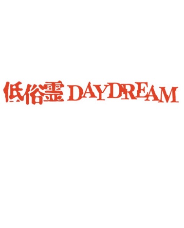 Daydream O.C. (Daydream, #1-10)