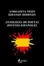 Ανθολογία Νέων Ισπανών Ποιητών/Antología De Poetas Jóvenes Españoles
