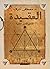 العقيدة