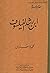 ابن رشد الفيلسوف