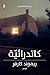 كاتدرائية