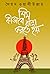 শিম কীভাবে রান্না করতে হয় ...