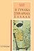 Η γυναίκα στην αρχαία Ελλάδα by Claude Mossé