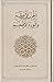 Al-Hizb al-Azam [Illuminate...