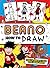 Beano How to Draw: An offic...