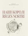 Наші королі — Reges Nostri. Володарі та династії в історії України (1340–1795)