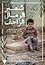 شعير الرمال الزاحف