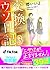 交換ウソ日記3 ~ふたりのノート~