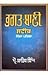 Bhagat Bani Steek Set of 5 ...