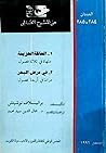 العائلة الحزينة - في عرض البحر العائلة الحزينة - في عرض البحر