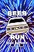Beer Run