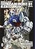 Rebellion. Mobile suit Gund...