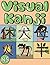 Learn JAPANESE : Visual KAN...