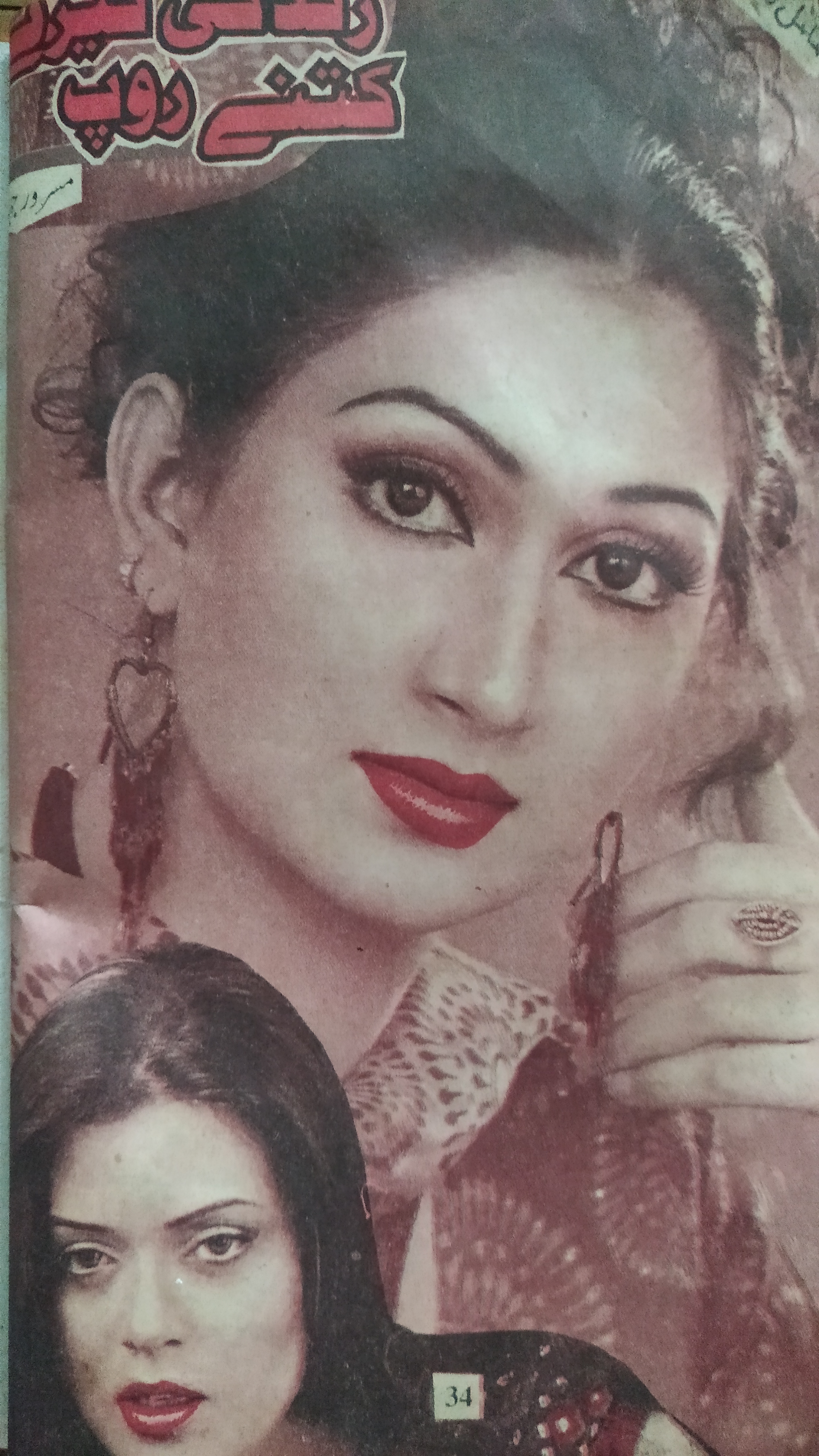 Zindagi Tere Kitne Roop (ebook)