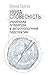 Нова словесність: українська література в антропологічній перспективі