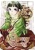 The Apothecary Diaries, Vol...